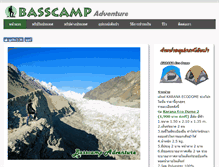 Tablet Screenshot of basscampadventure.com